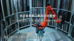 <b>逐渐实现从“定制”到“定制+成</b>